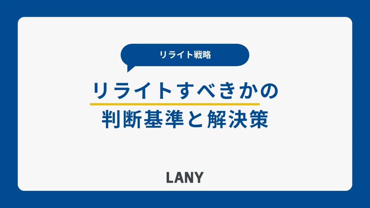 アイキャッチ画像