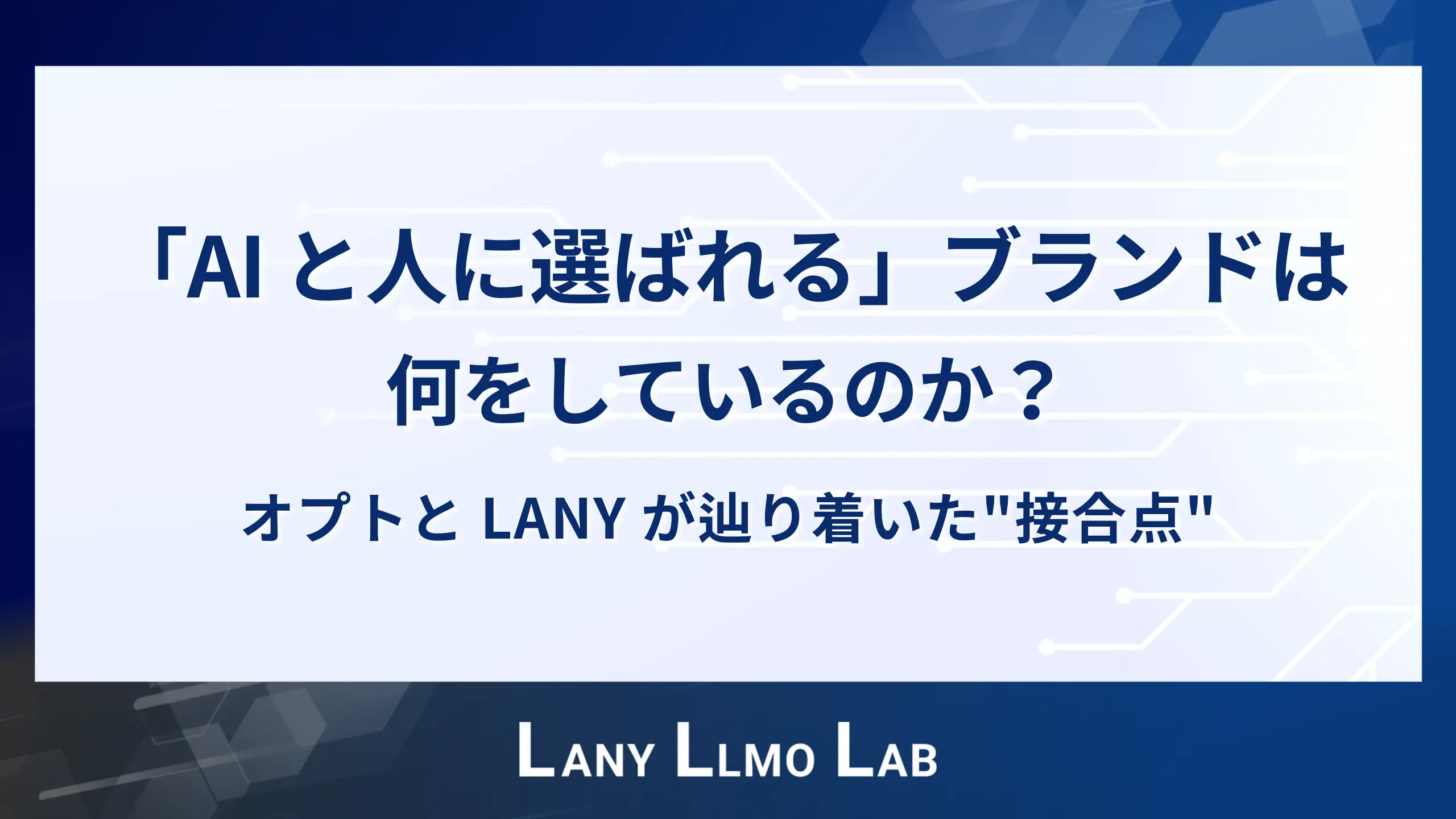 アイキャッチ画像