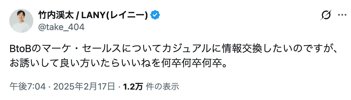 X投稿