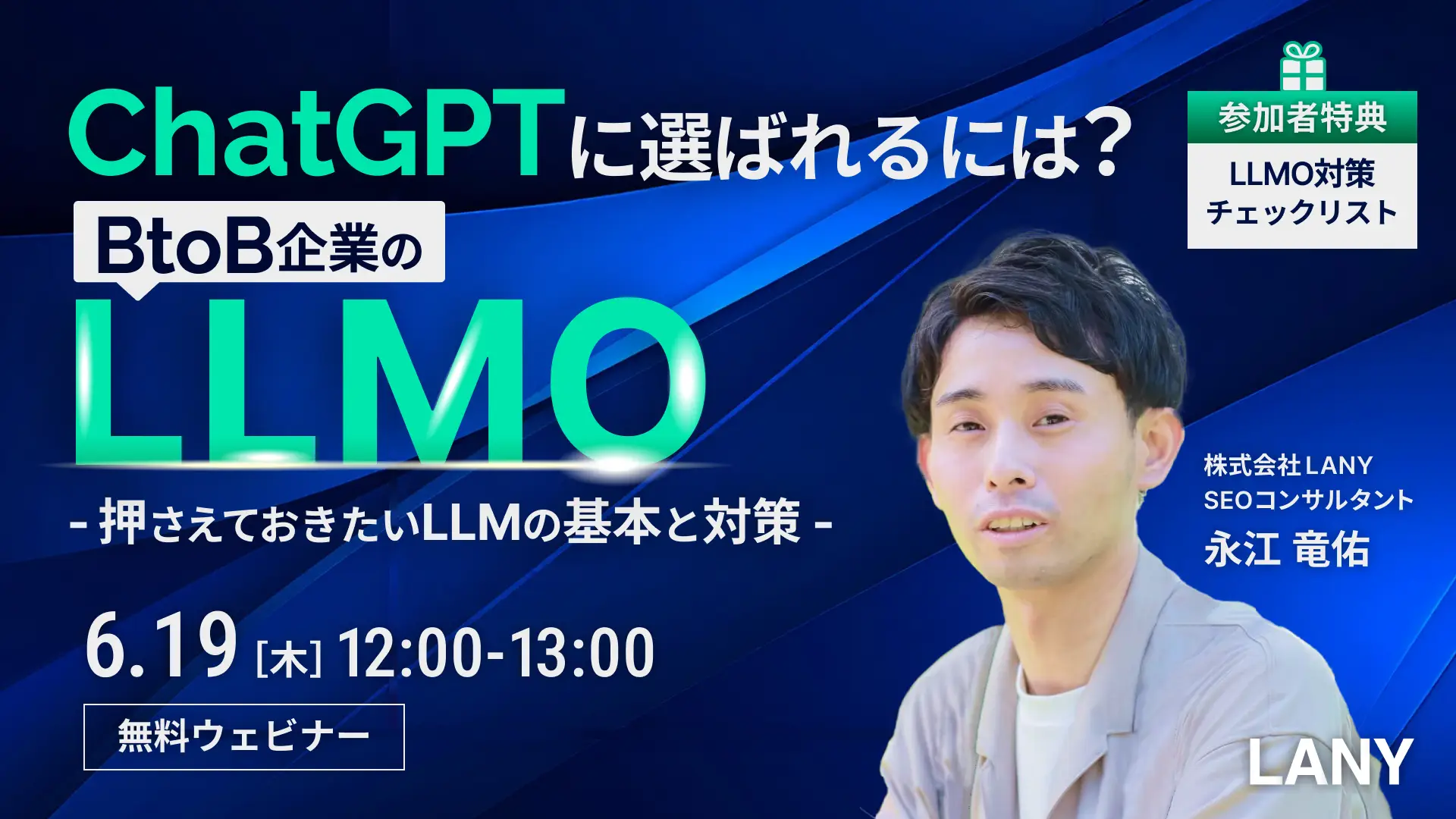 永江 竜佑