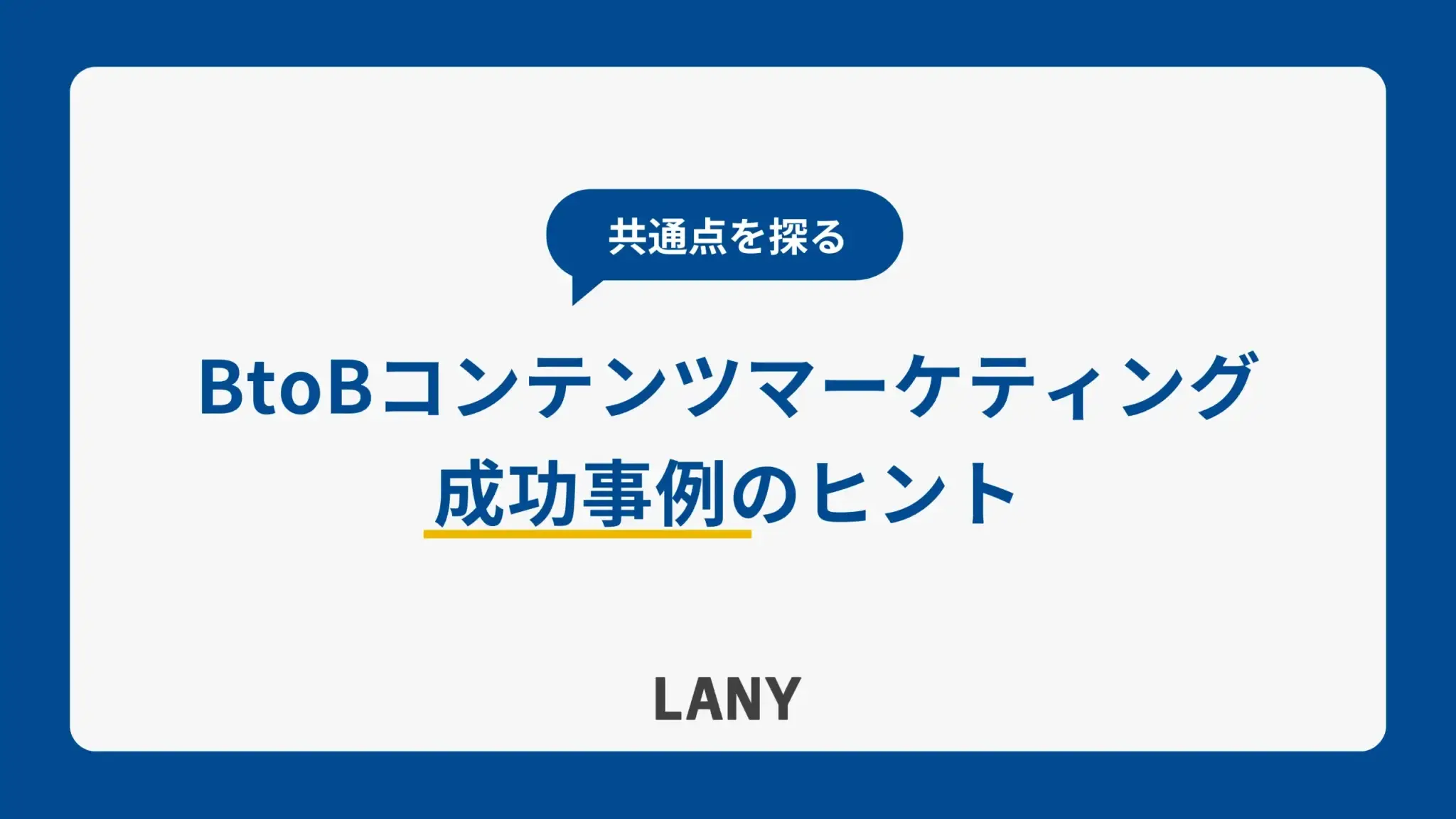 アイキャッチ画像