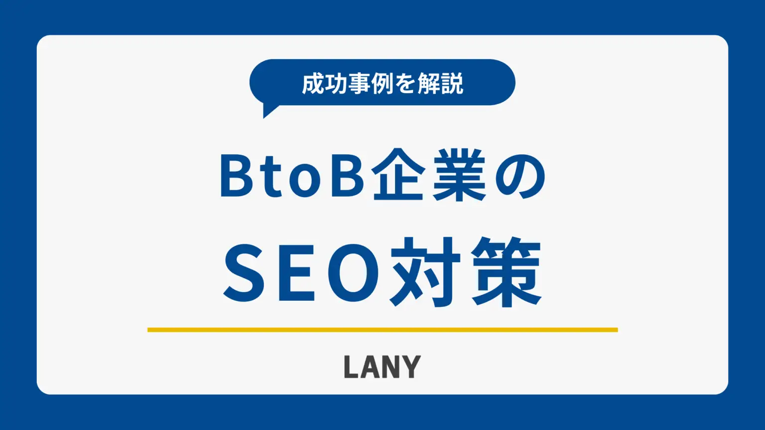 アイキャッチ画像