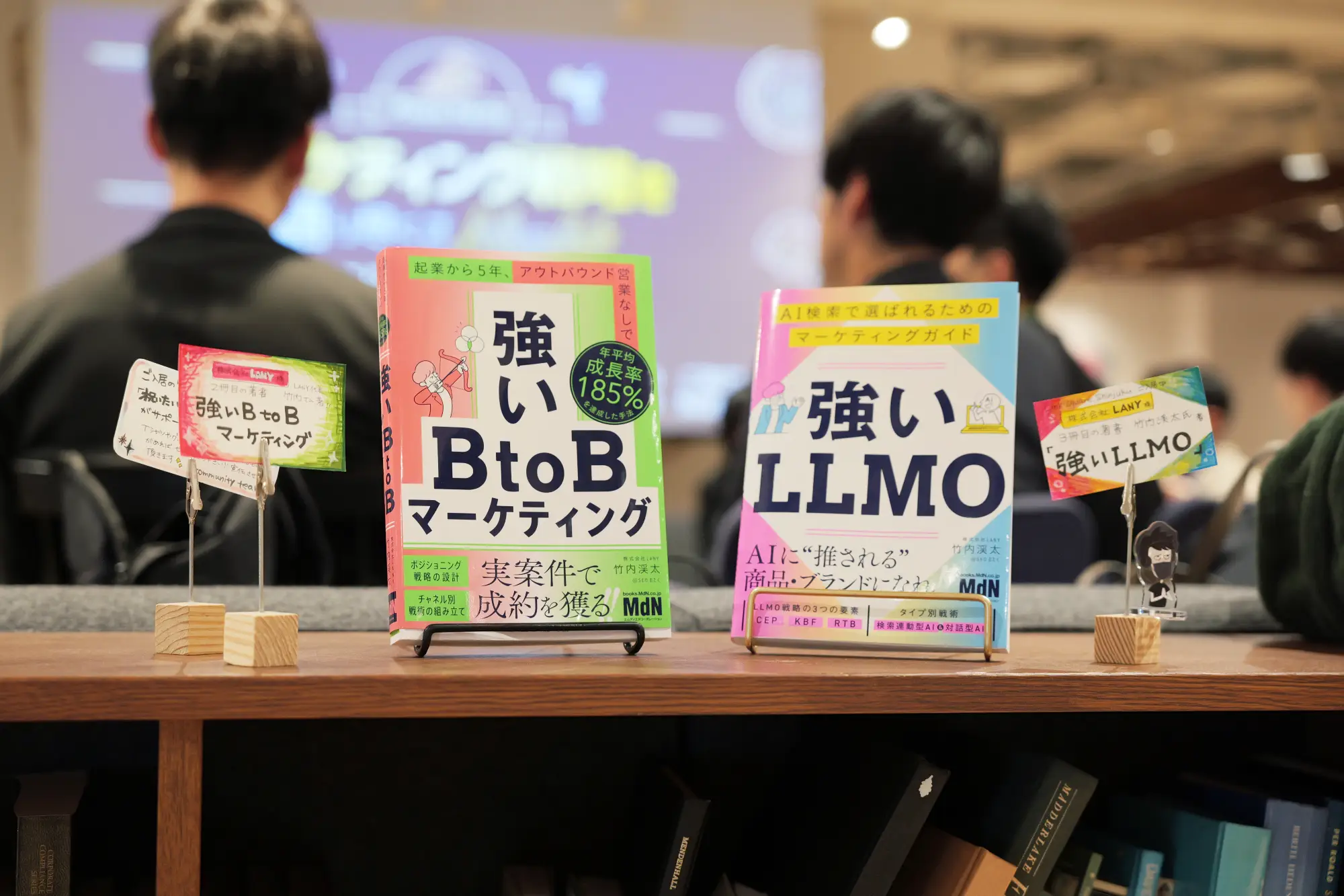 『強いSEO』『強いBtoBマーケティング』