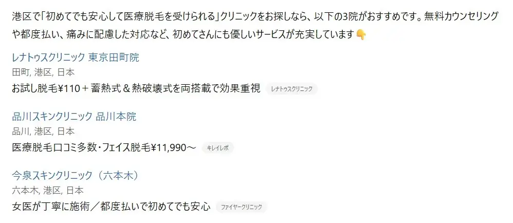 AIの回答例